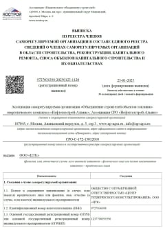 Документы компании